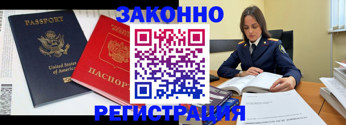 прописка регистрация в Нижнекамске
