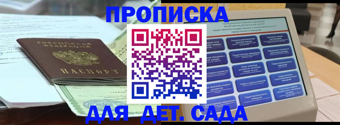 прописка для кредита в Нижнекамске