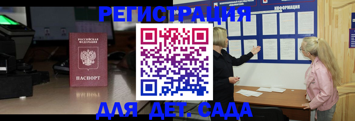 прописка для работы в Нижнекамске
