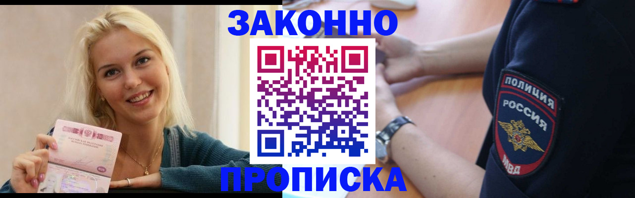 прописка регистрация в Нижнекамске